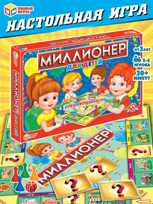 Умные игры Настольная игра миллионер монополия детская для всей семьи, зеленый