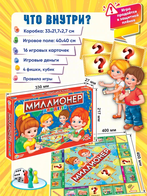 Умные игры Настольная игра миллионер монополия детская для всей семьи, зеленый, фото 2