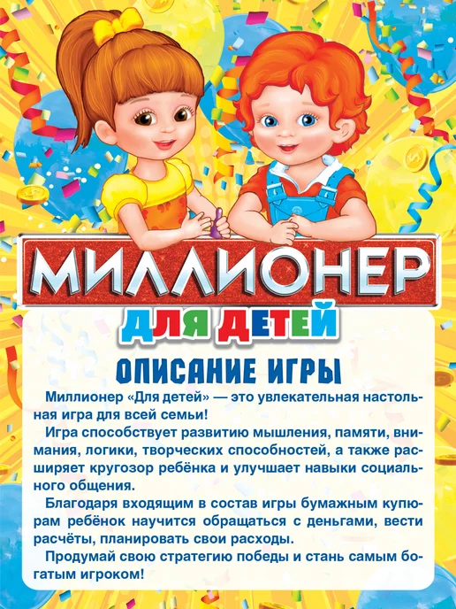 Умные игры Настольная игра миллионер монополия детская для всей семьи, зеленый, фото 3