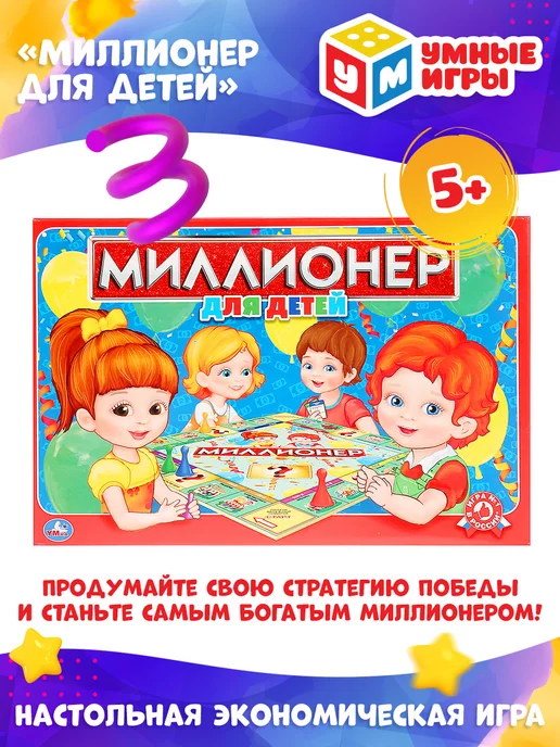 Умные игры Настольная игра миллионер монополия детская для всей семьи, зеленый, фото 4