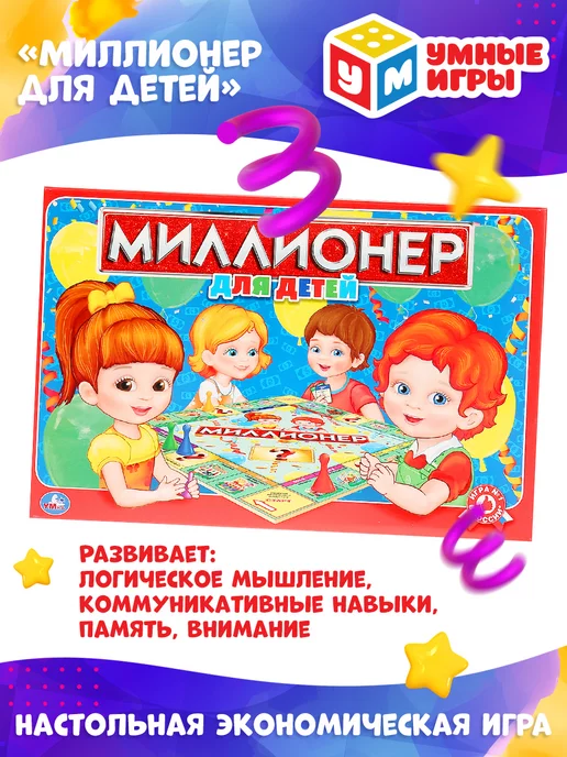 Умные игры Настольная игра миллионер монополия детская для всей семьи, зеленый, фото 8