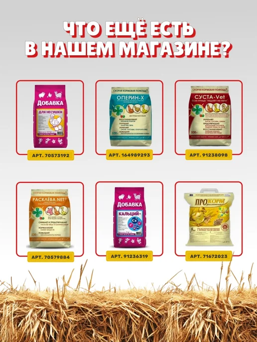 БиоПро Премикс для коровы Молочный мастер оптимизатор, 1 л, фото 4
