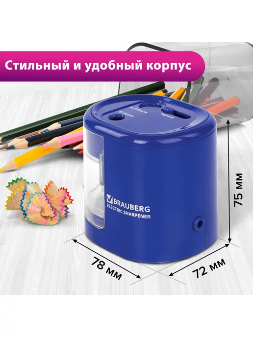 Brauberg Точилка электрическая standard 2 отверстия для карандашей (в, вариант, фото 3