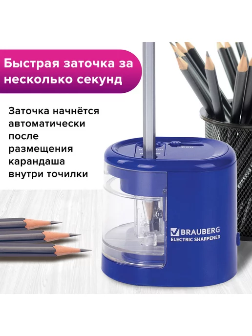 Brauberg Точилка электрическая standard 2 отверстия для карандашей (в, вариант, фото 5