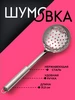 Шумовка для казана узбекская 46 см Шафран 89152326 купить за 668 ₽ в интернет‑магазине Wildberries