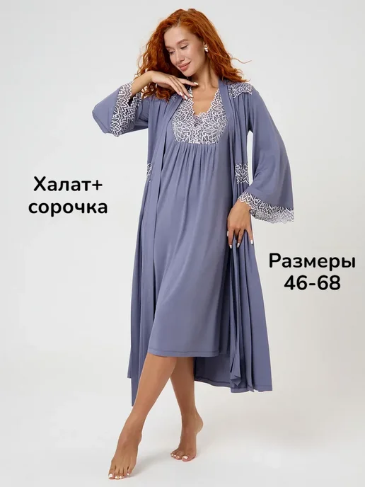 Совушка трикотаж Пеньюар красивый кружевной с халатом, голубой