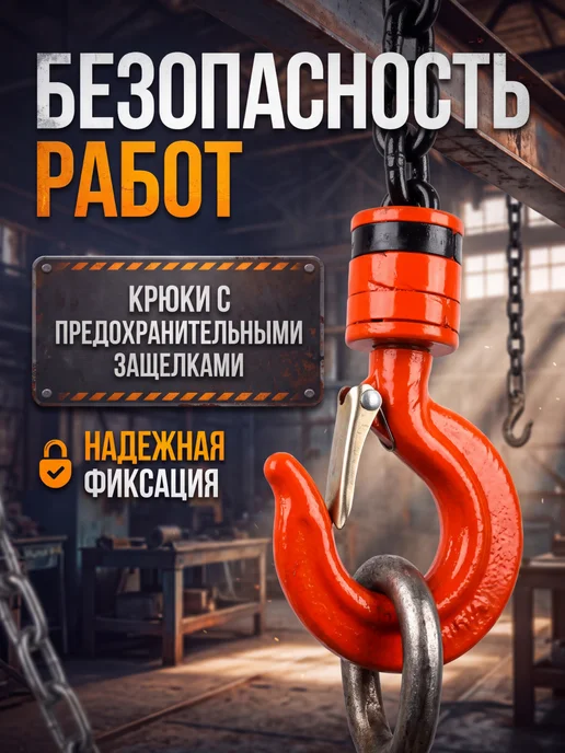 startul Таль цепная 0,5т ручная 2,5м PRO-9030, 2,5 м, фото 4