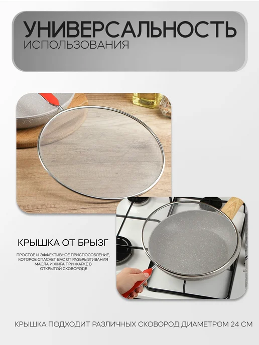 Доляна Антиразбрызгиватель, крышка от брызг для сковороды, d-24.5, серый, фото 3
