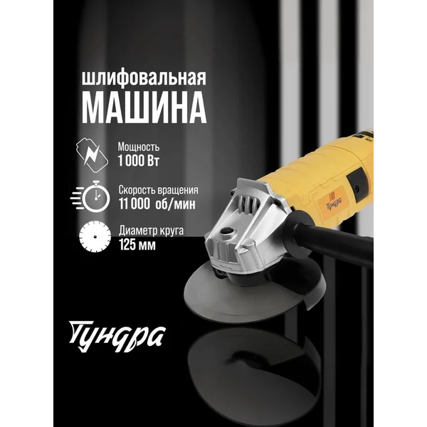 Шлифовальная машинка с обрезиненной рукояткой