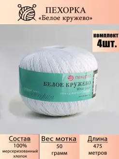 Пряжа Пуговка18 70584016 купить за 406 ₽ в интернет-магазине Wildberries