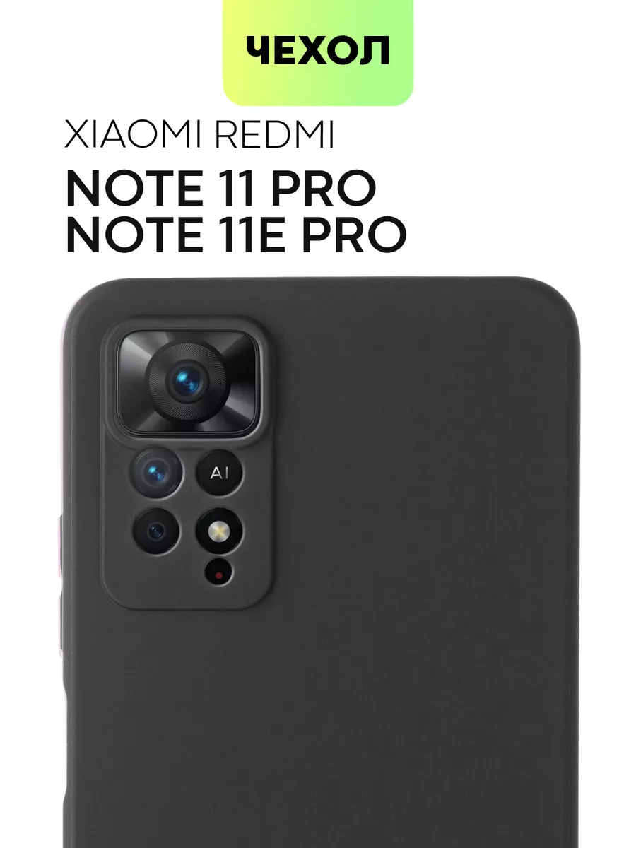 Чехол на Redmi Note 11 Pro 11E Pro Редми Нот 11Про BROSCORP 70584156 купить  за 400 ₽ в интернет-магазине Wildberries