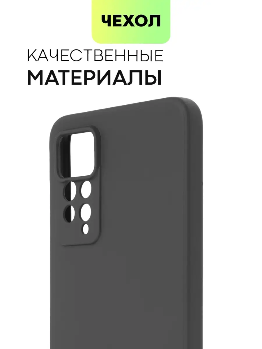 Чехол на Redmi Note 11 Pro 11E Pro Редми Нот 11Про BROSCORP 70584156 купить  за 400 ₽ в интернет-магазине Wildberries