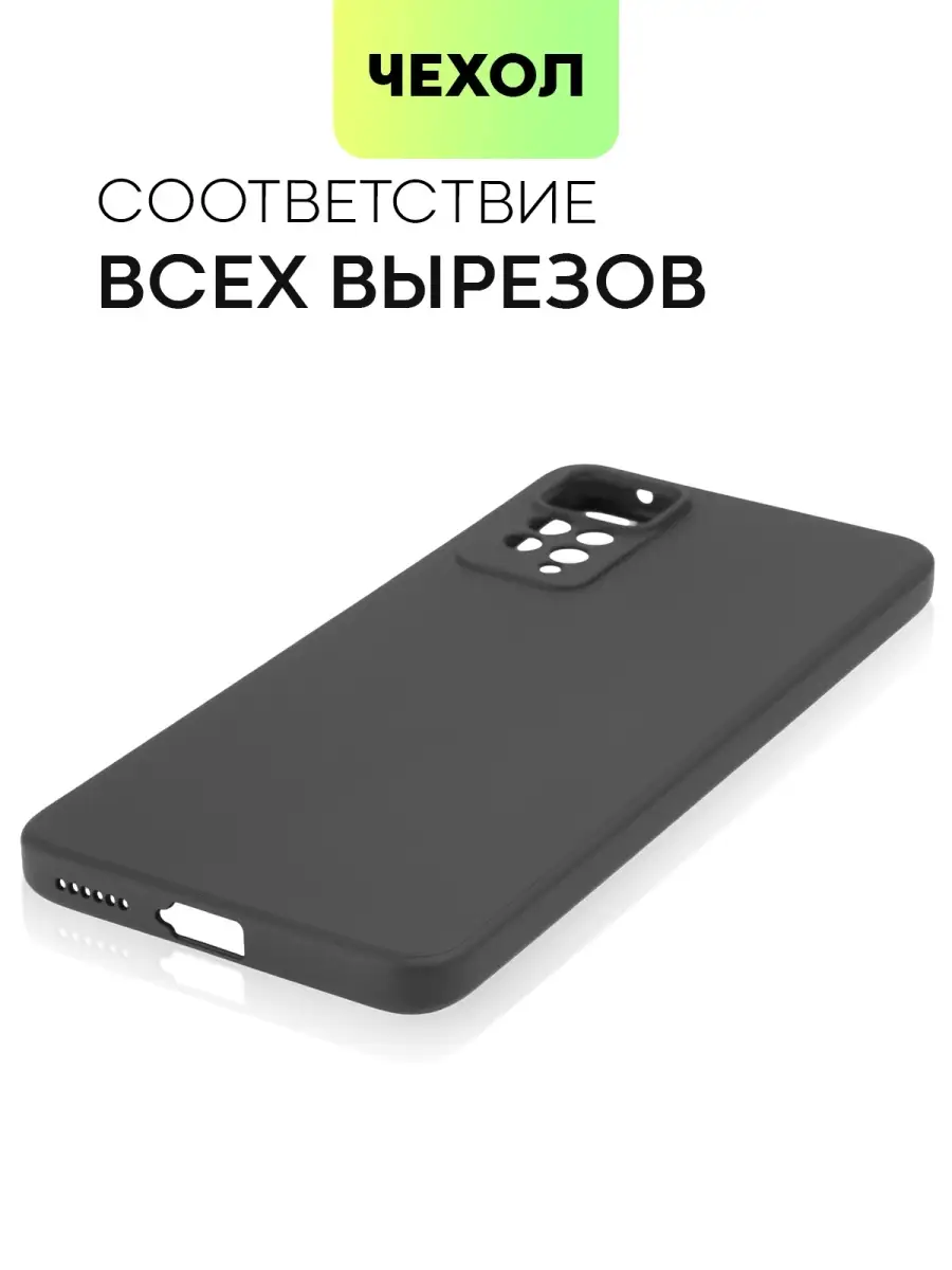 Чехол на Redmi Note 11 Pro 11E Pro Редми Нот 11Про BROSCORP 70584156 купить  за 400 ₽ в интернет-магазине Wildberries