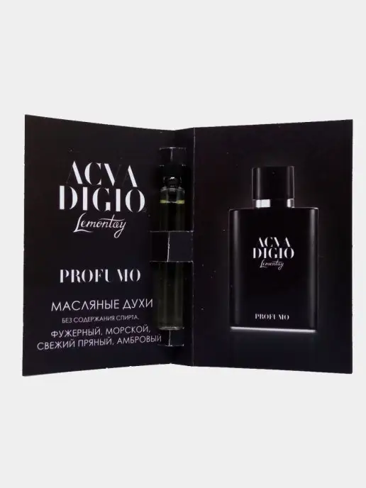 Lemontay 610 Духи масляные Acqua di gio profumo, пробник 3 мл