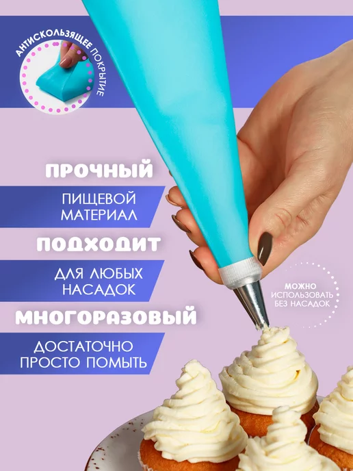 Доляна Мешок кондитерский многоразовый для крема, голубой, фото 3