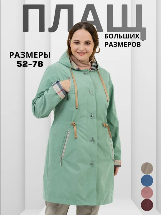 WIKO Плащ стильный тренчкот больших размеров на пуговицах, зеленый