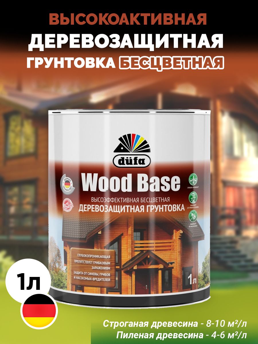 Wood base dufa