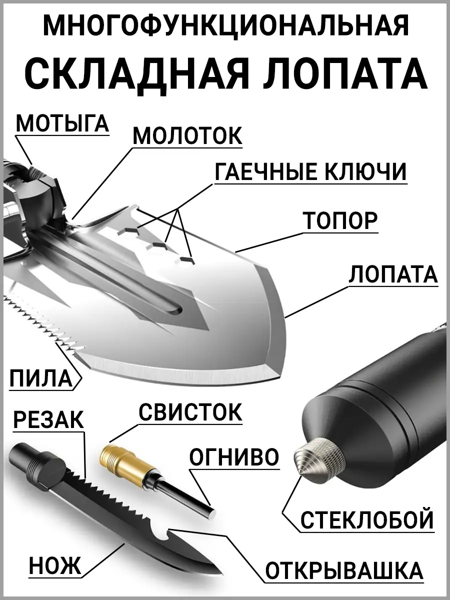 Набор инструментов складная штыковая лопата мультитул в авто Pro Turist  70587135 купить за 1 548 ₽ в интернет-магазине Wildberries