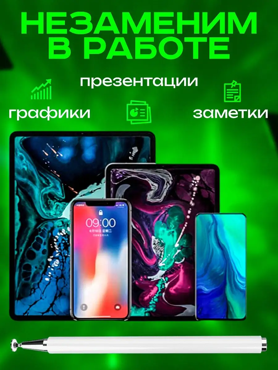 Стилус для телефона и планшета ZDstore case 70587385 купить в  интернет-магазине Wildberries