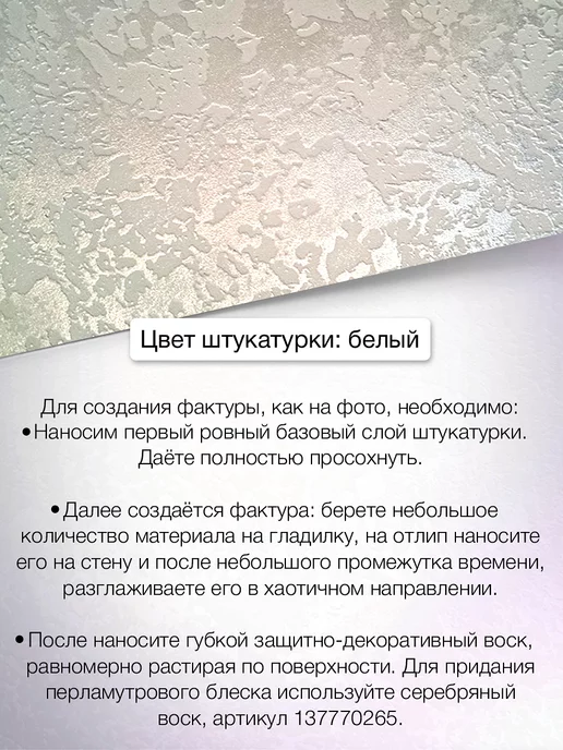 декоративные краски Triton Декоративная штукатурка Марокко, 15 кг, 7 кг, фото 2