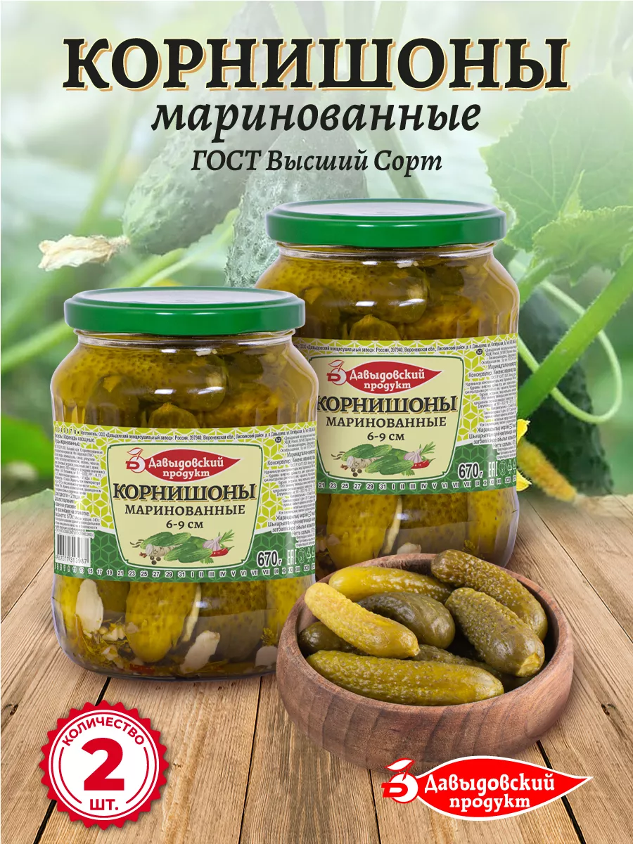 Маринованные корнишоны на зиму