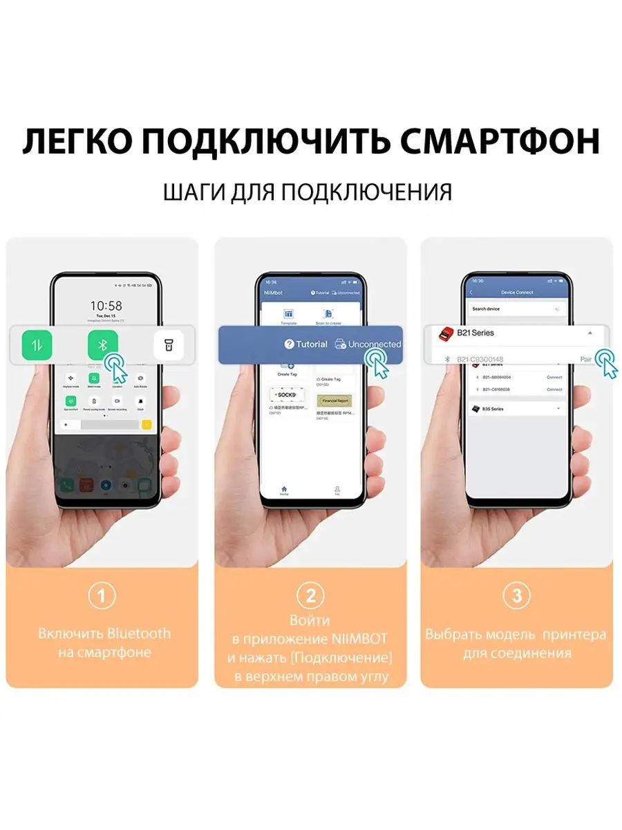 Принтер для этикеток и наклеек NIIMBOT-B21 NIIMBOT 70588630 купить за 2 964  ₽ в интернет-магазине Wildberries