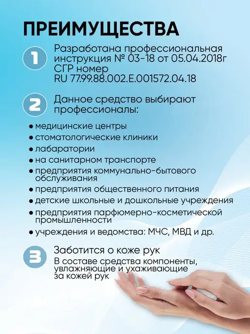 Абактерил Антисептик спиртовой кожный для рук Актив, вариант, фото 3