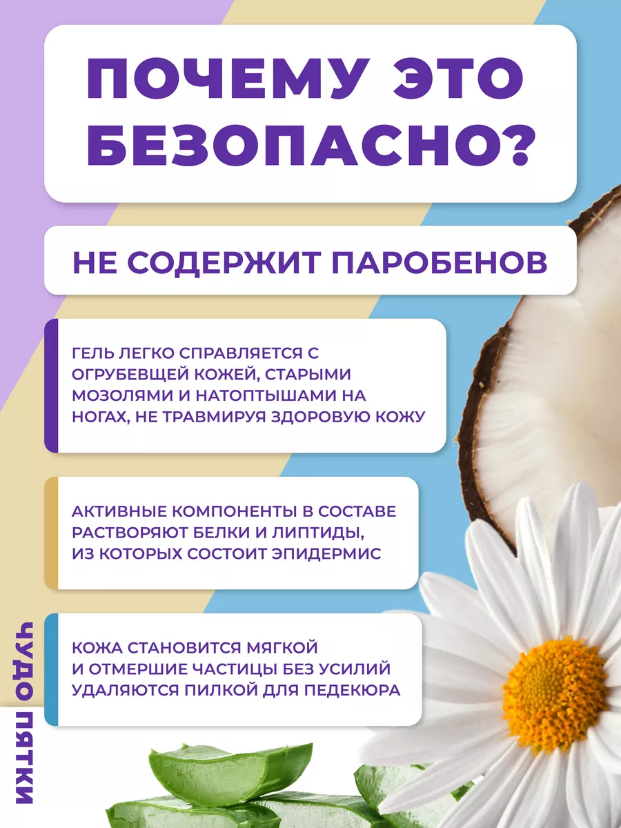 Чудо пятки Кератолитик жидкое лезвие для пяток 250 мл ЧУДО ПЯТКИ 70589002  купить за 219 ₽ в интернет-магазине Wildberries