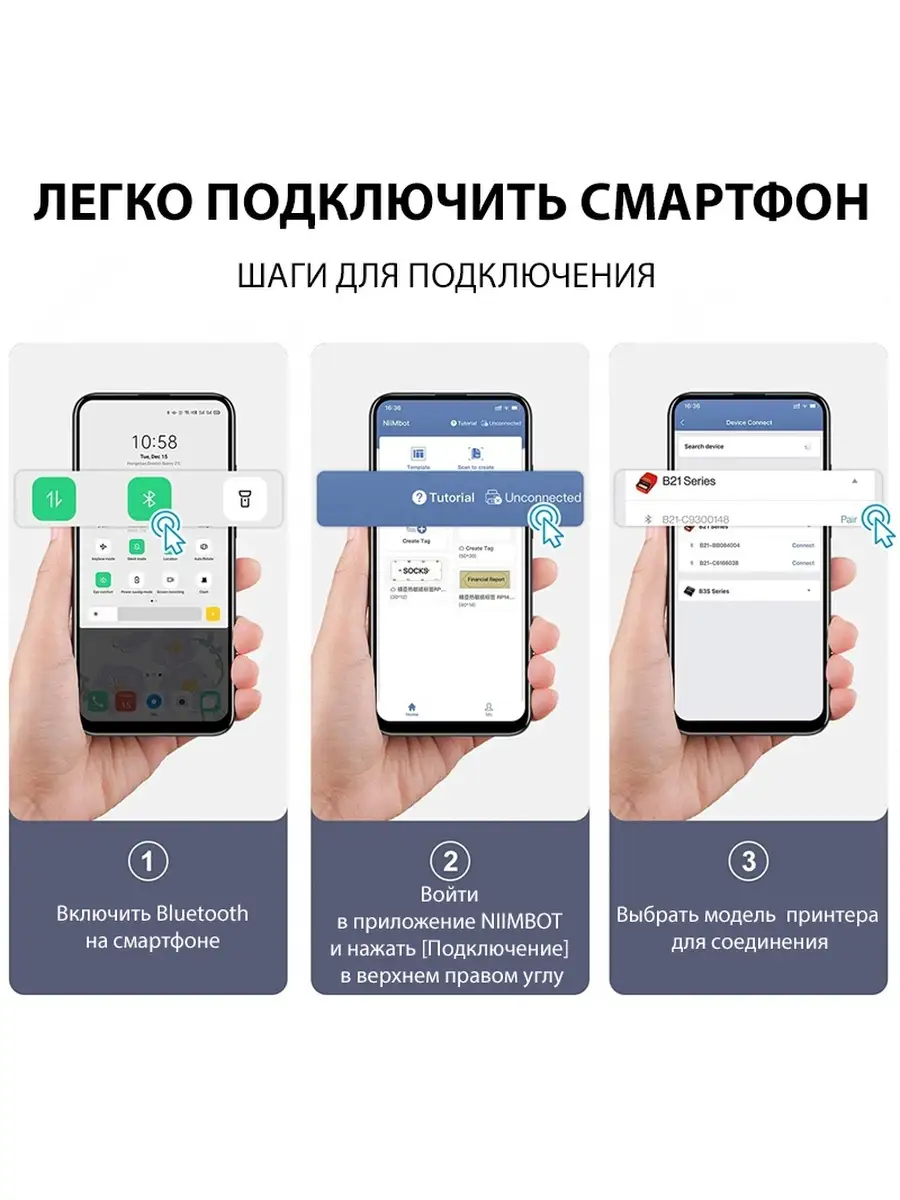 Принтер для этикеток и наклеек NIIMBOT-B21 NIIMBOT 70589183 купить за 2 964  ₽ в интернет-магазине Wildberries