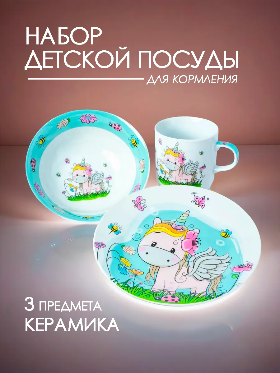 Набор детской посуды для...
