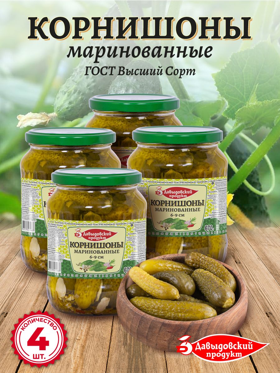 Корнишоны маринованные 6-9см 680гр - 4шт Давыдовский продукт 70589649  купить за 599 ₽ в интернет-магазине Wildberries