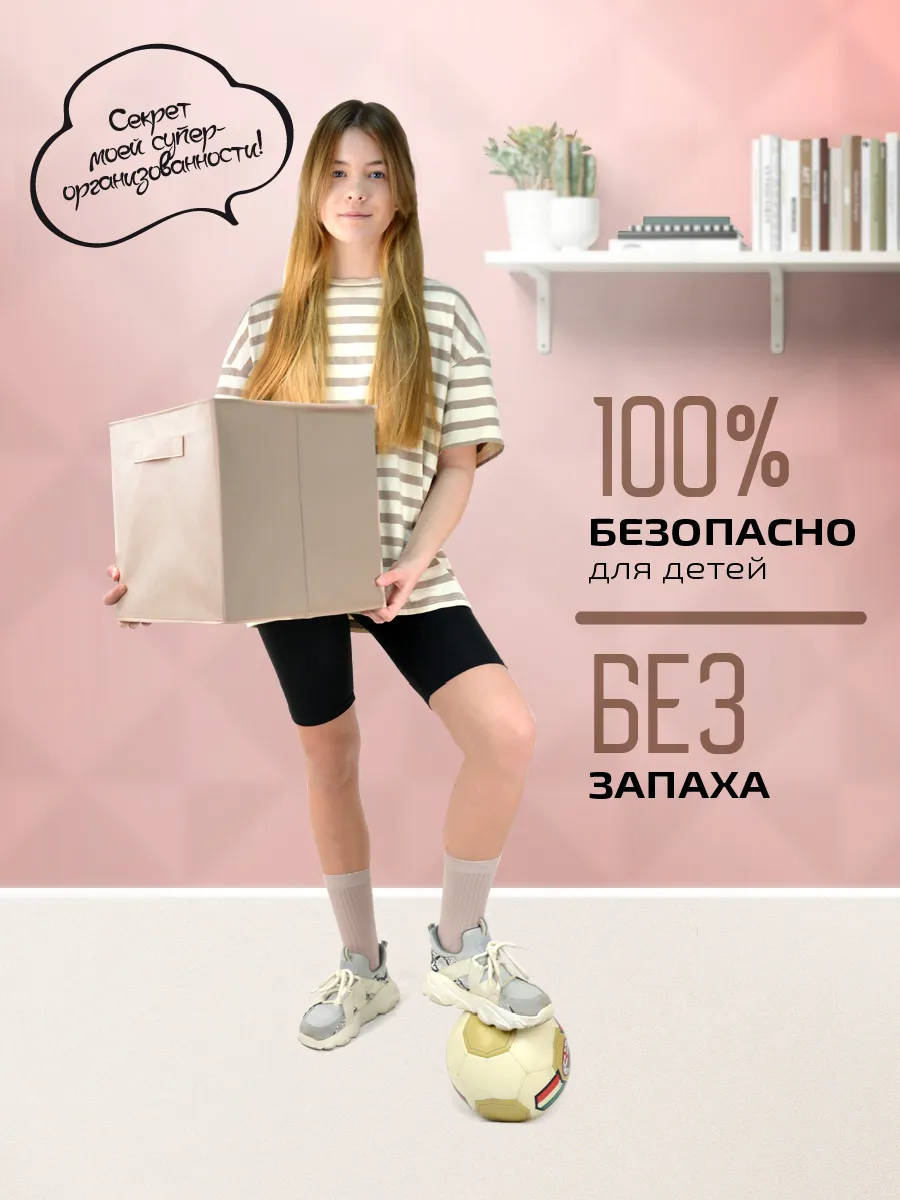 Коробка для хранения [