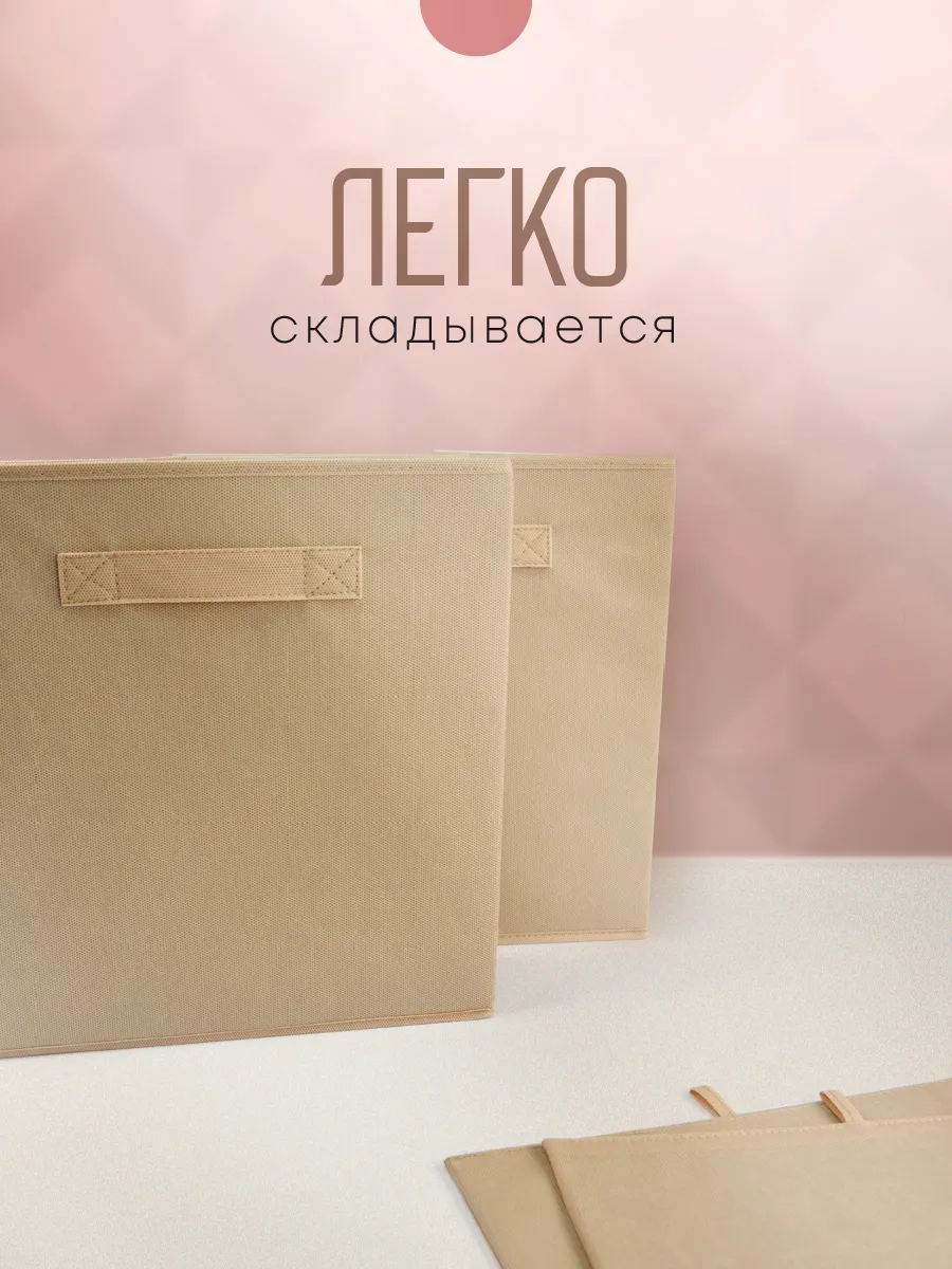 Коробка для хранения [