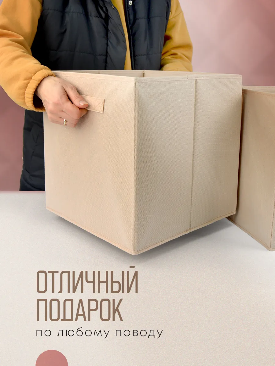 Коробка для хранения [