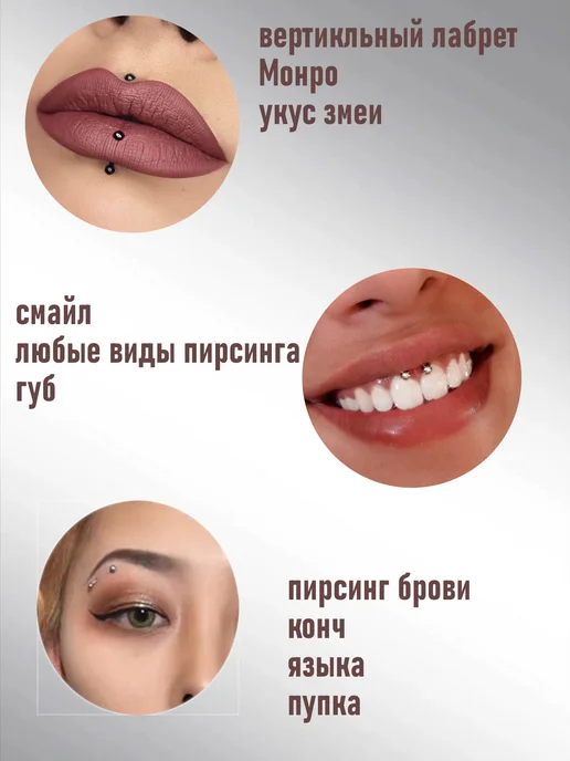 TOP-Piercing Пирсинг в бровь микробанан, Пирсинг в бровь в, фото 4