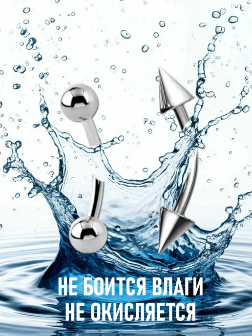 TOP-Piercing Пирсинг в бровь микробанан, Пирсинг в бровь в, фото 5