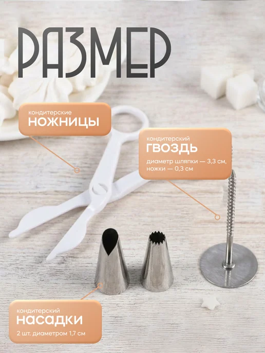 Доляна Набор кондитерский, 4 предмета, белый, фото 2