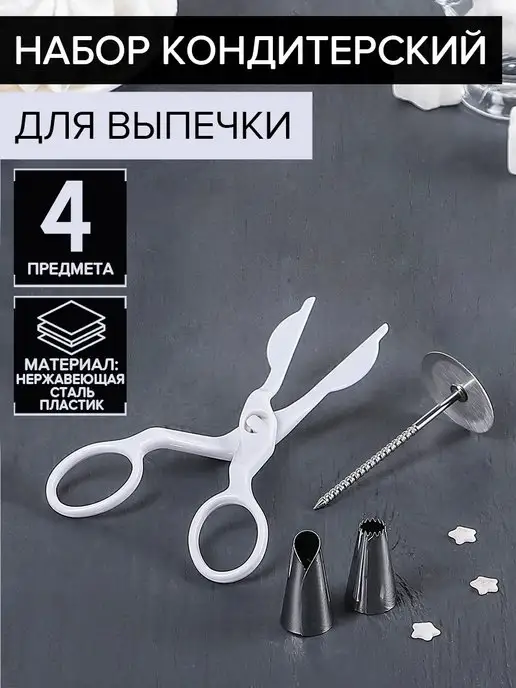 Доляна Набор кондитерский, 4 предмета, белый, фото 5