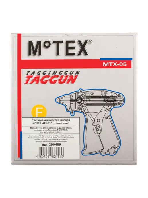 MoTex Пистолет-маркиратор игловой MTX-05F (тонкая игла 13 мм), 1 ш, вариант, фото 2