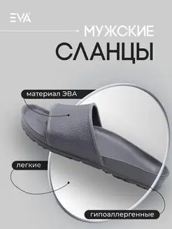 Биркенштоки/шлепанцы мужские стильные АВАНГАРД из ЭВА EVASHOES 70594451 купить за 135 ₽ в интернет-магазине Wildberries