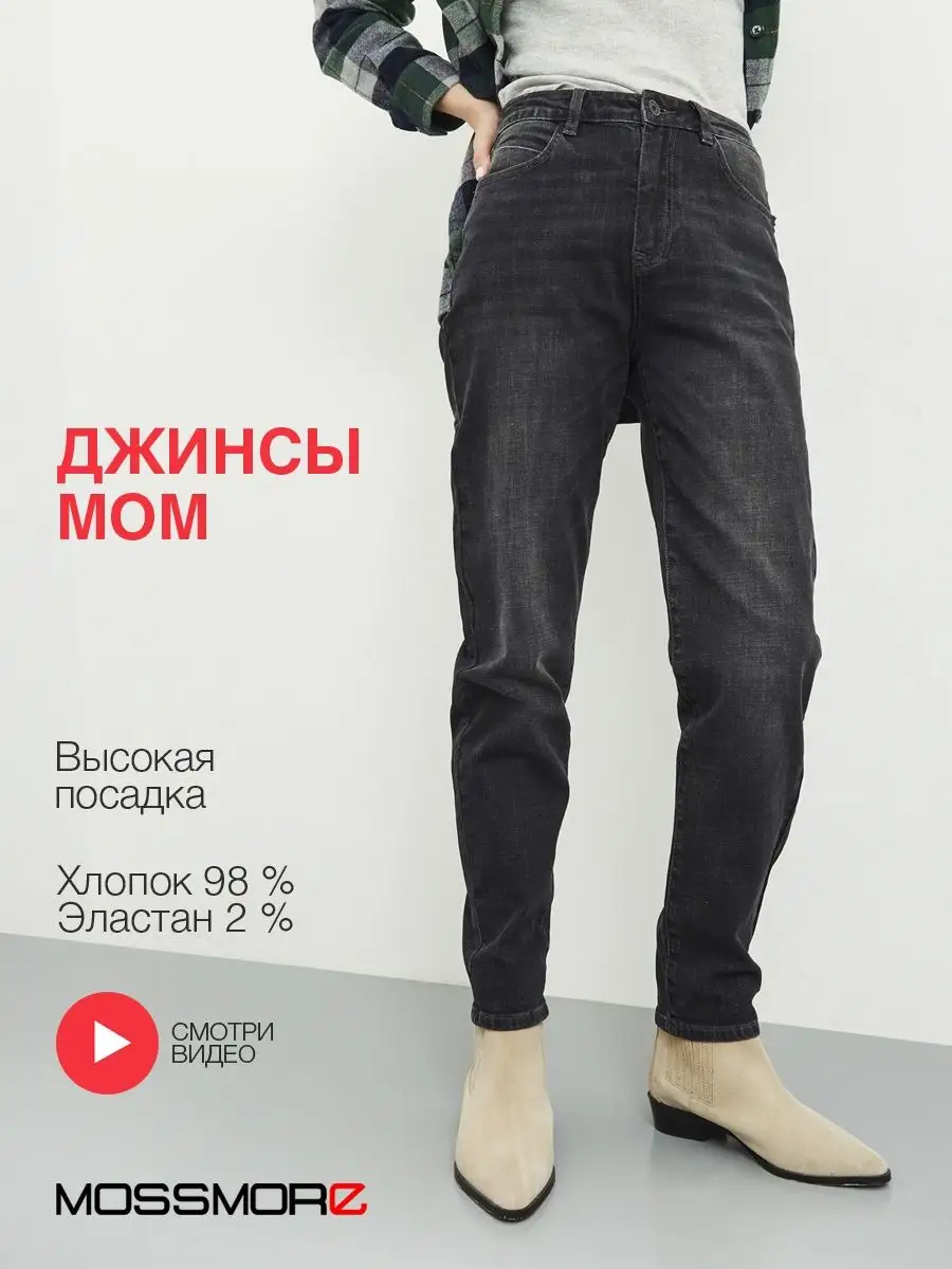 Джинсы мом свободные бананы MOSSMORE 70594859 купить в интернет-магазине  Wildberries