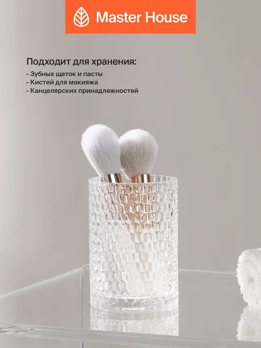 Master House Набор для ванной комнаты 3 предмета стекло прозрачный, вариант, фото 5
