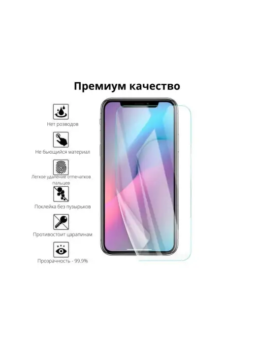 MIETUBL Гидрогелевая плёнка для Xiaomi Redmi 6A, белый, фото 2