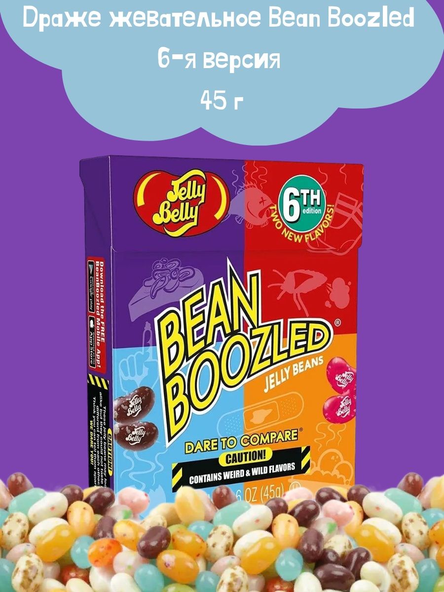 Jelly bean brians. Конфеты с разными вкусами Bean Boozled. Жевательные Бобы. 70г жевательное драже Jelly belly Fruit Mix.