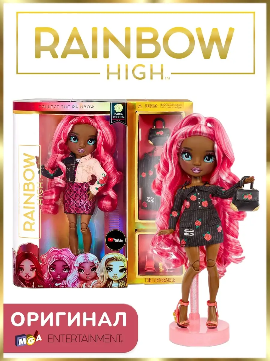 Модная шарнирная кукла Rainbow High Рейнбоу Хай Пупси Rainbow High 70604401  купить за 3 373 ₽ в интернет-магазине Wildberries