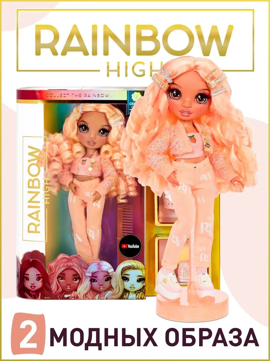 Модная шарнирная кукла Rainbow High Рейнбоу Хай Пупси Rainbow High 70604402  купить в интернет-магазине Wildberries