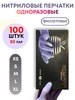 Перчатки одноразовые 100 шт Benovy 70605106 купить за 628 ₽ в интернет‑магазине Wildberries