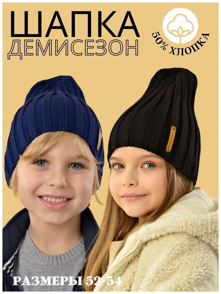 Молодежные шапки 2024 (с фото)