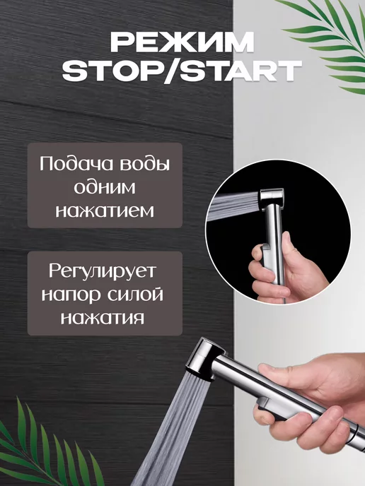 Лейкa Гигиенический душ лейка для биде со шлангом, серый, фото 2