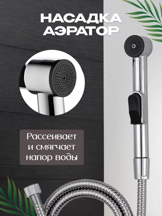 Лейкa Гигиенический душ лейка для биде со шлангом, серый, фото 3